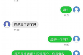 龙口要债公司